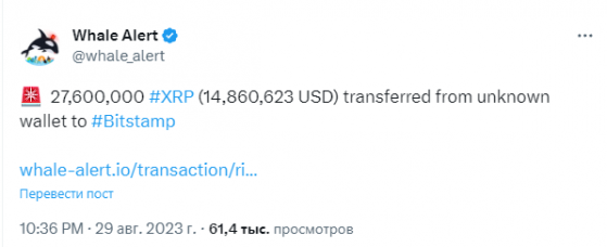 После победы Grayscale над SEC Ripple переместила 31 миллион XRP