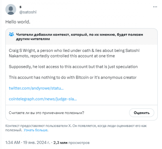 Разоблачён аккаунт фейкового «Сатоши Накамото» в Твиттере