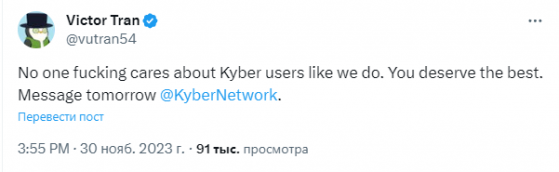 Взломавший KyberSwap потребовал передать ему контроль над компанией