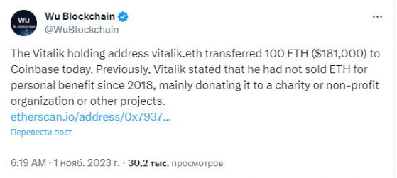 Виталик Бутерин перевёл 100 ETH стоимостью $181000 на биржу Coinbase