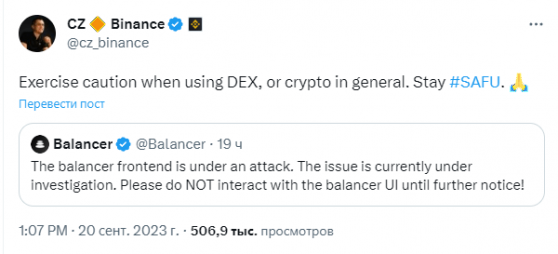 CEO Binance: будьте осторожны при использовании децентрализованных бирж