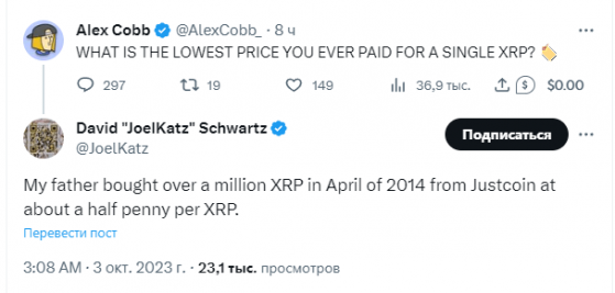 Покупка 1 млн XRP по $0,005 в 2014 году принесла инвестору $500000