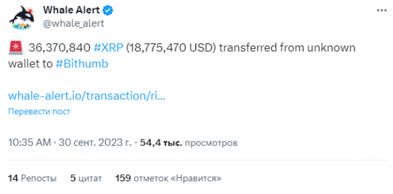 На криптобиржу Bithumb переведены 36 млн XRP стоимостью $18 млн