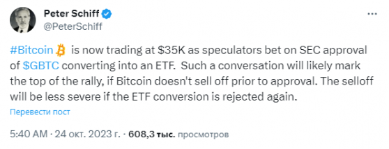 Питер Шифф считает, что ралли биткоина завершится решением SEC