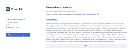 В CommEX будут работать бывшие сотрудники российского филиала Binance